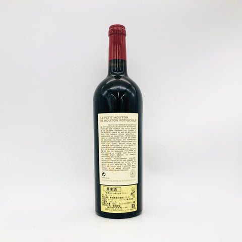 LePetit-Mouton-de-Mouton-Rothschild-Rothschild2011-2