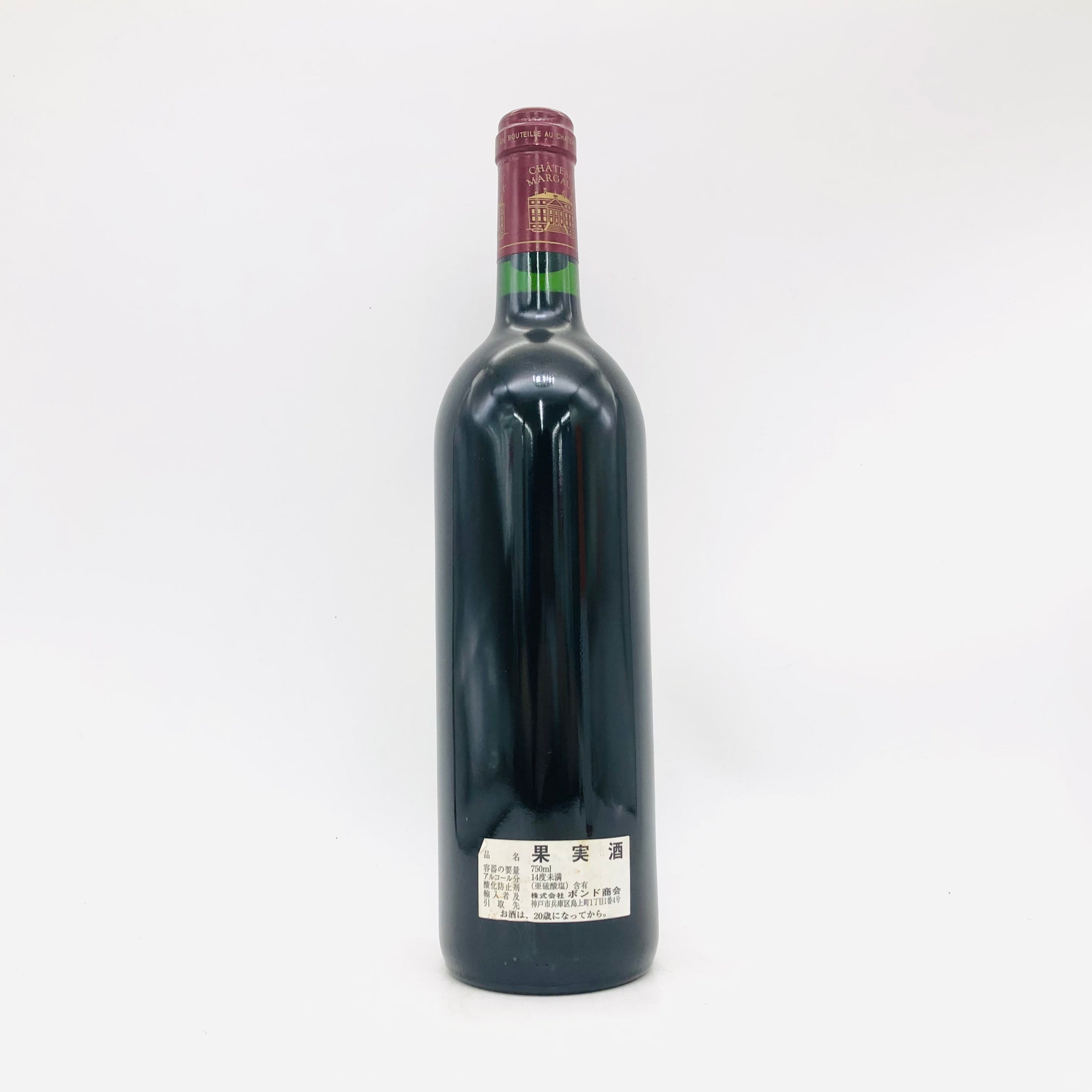 Chateau Margaux シャトーマルゴー 1998 ワイン 750ml 12.5% – お酒の
