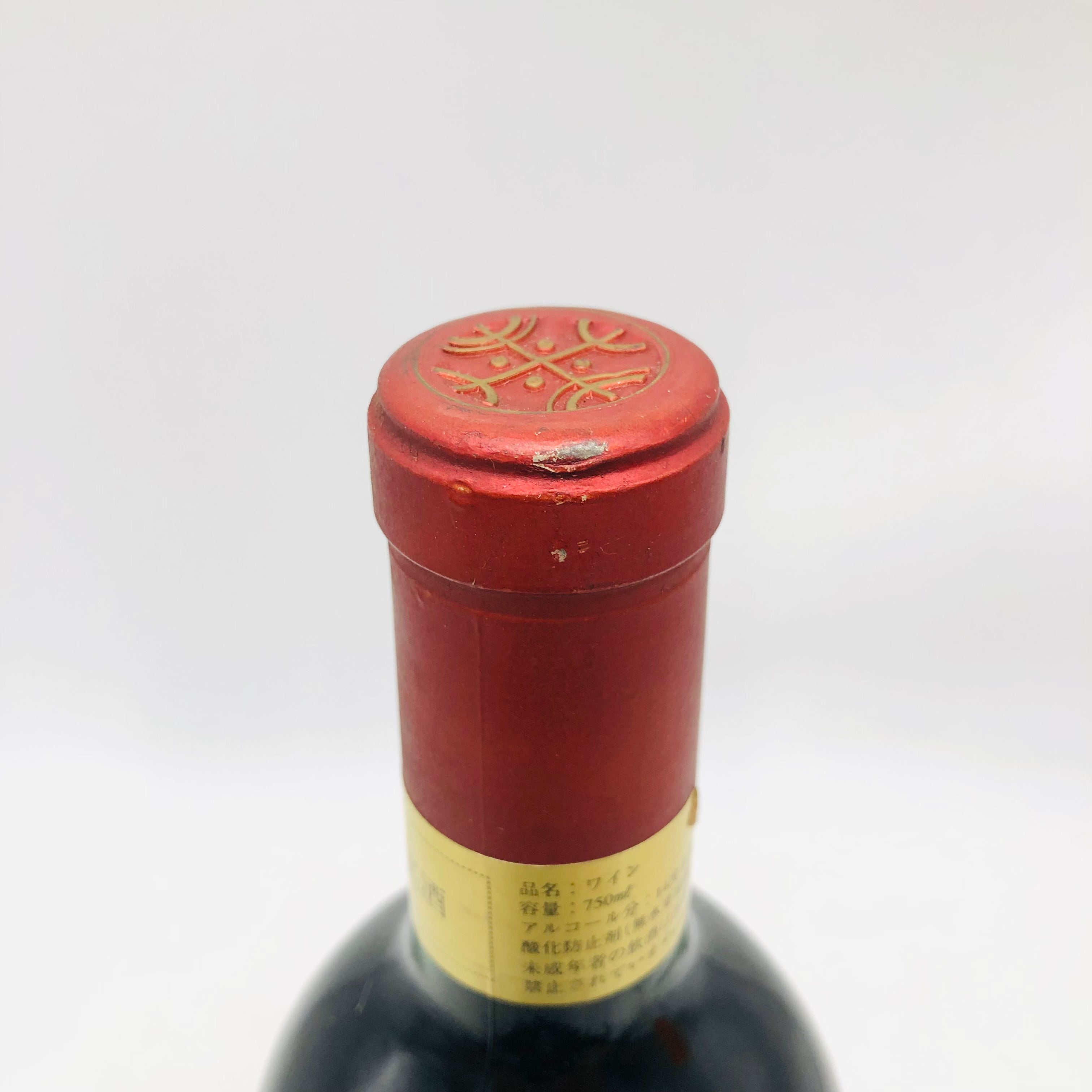 ALMAVIVA アルマヴィ―ヴァ 1996 チリワイン 750ml 13.5% – 高級酒