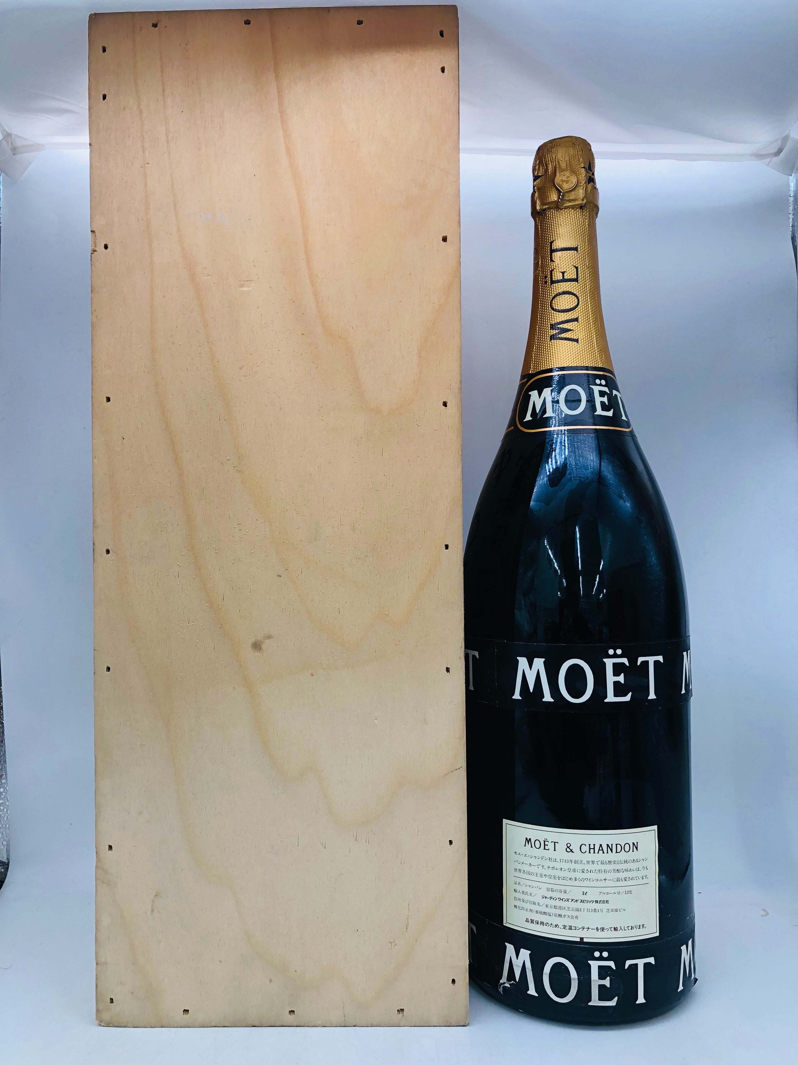 MOET&CHANDON モエ ブリュット 旧ボトル ジェロボアムボトル 3000ml