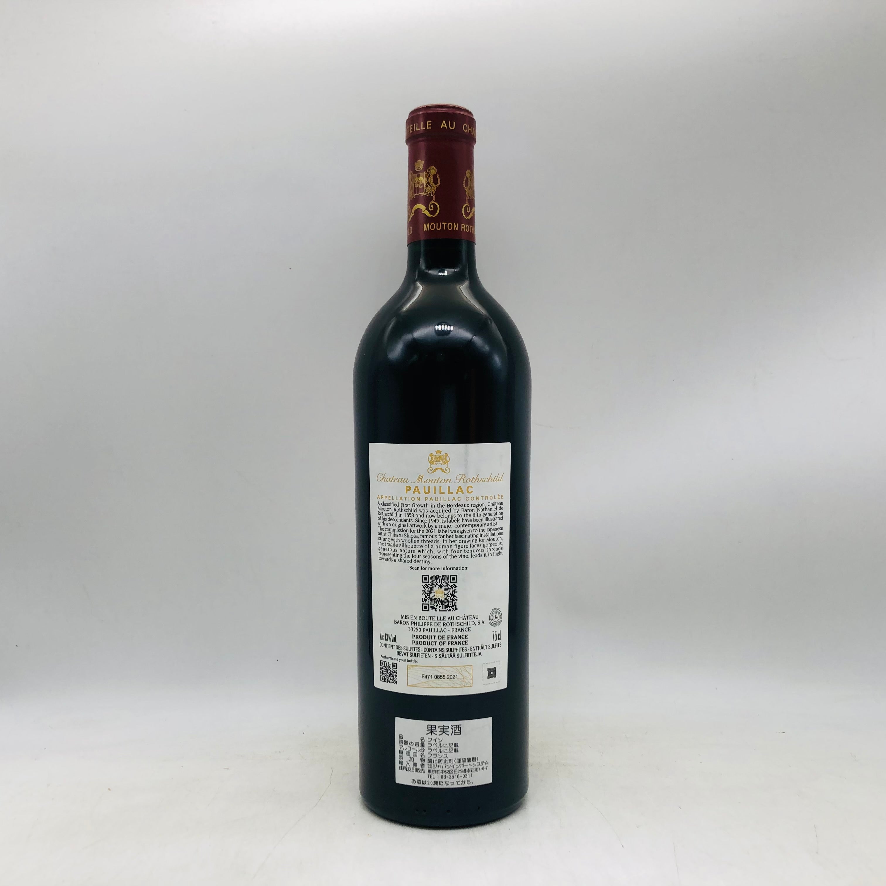 CHATEAU MOUTON ROTHSCHILD シャトー ムートン ロートシルト 2021