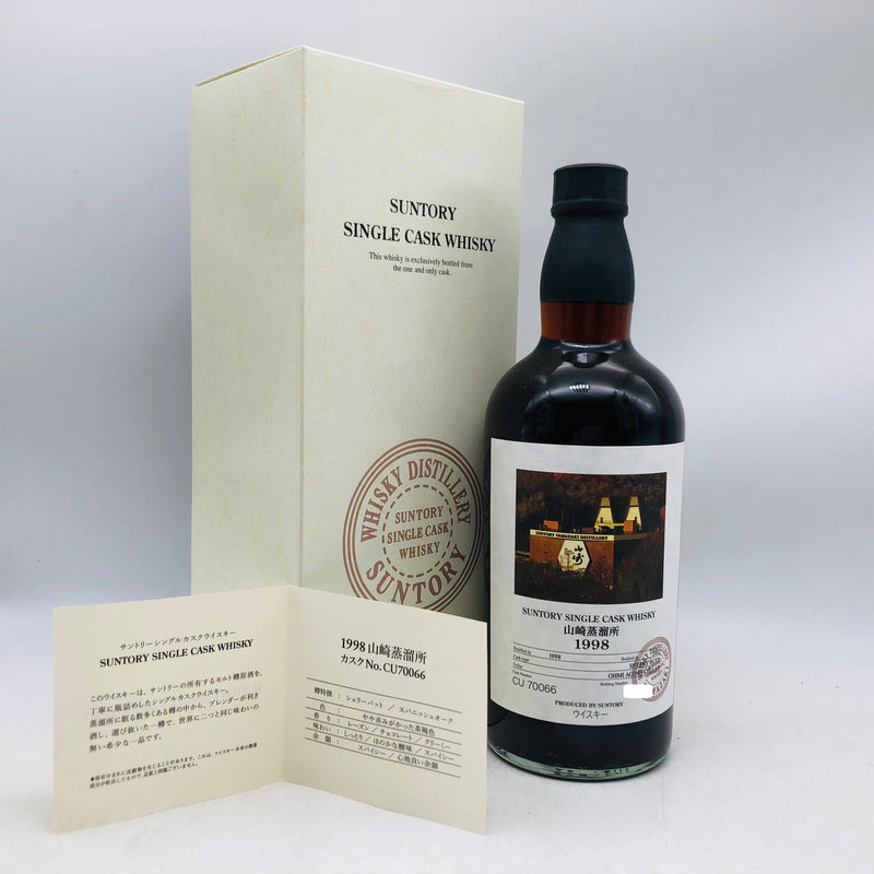 サントリー 山崎蒸留所 1998-2012 700ml。時を重ねて完成した、山崎の真髄。