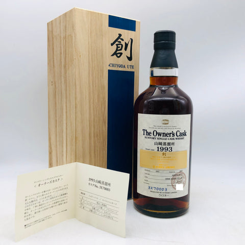 サントリー 山崎蒸留所 1998-2012 700ml。時を重ねて到達した、山崎ヴィンテージの頂点。