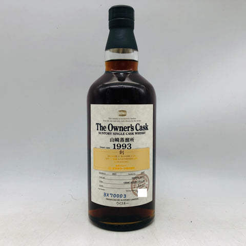 サントリー 山崎蒸留所 1998-2012 700ml。時を重ねて到達した、山崎ヴィンテージの頂点。