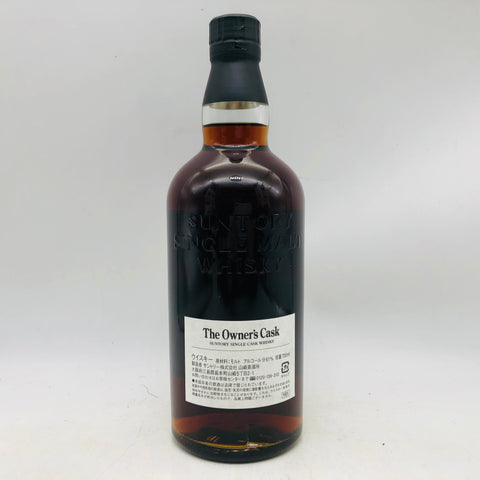 サントリー 山崎蒸留所 1998-2012 700ml。時を重ねて到達した、山崎ヴィンテージの頂点。