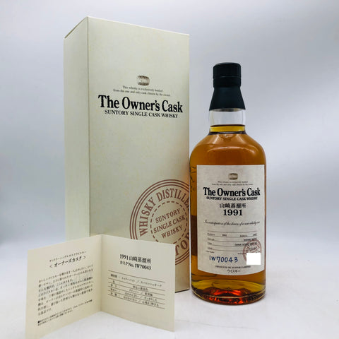 サントリー 山崎蒸留所 1991-2007 700ml。1990年代山崎、その円熟を極めた一本。