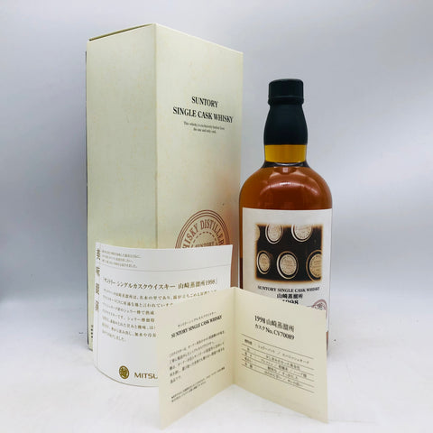 サントリー シングルカスク 山崎蒸留所 1998-2001 700ml。一樽が語る、山崎原酒の真の個性。