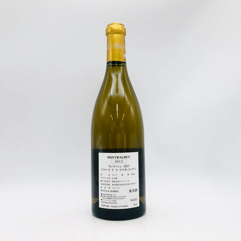 DRC モンラッシェ 2013 750ml 12.5%