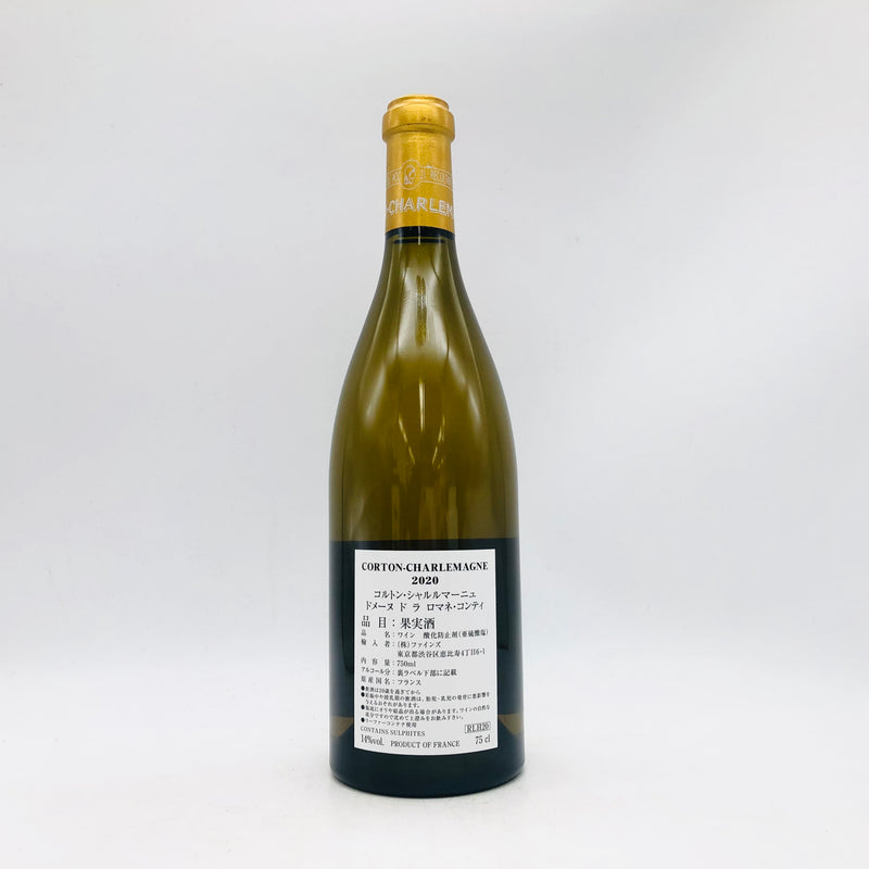 DRC コルトンシャルルマーニュ 2020 750ml 14% – 高級酒・希少酒の通販