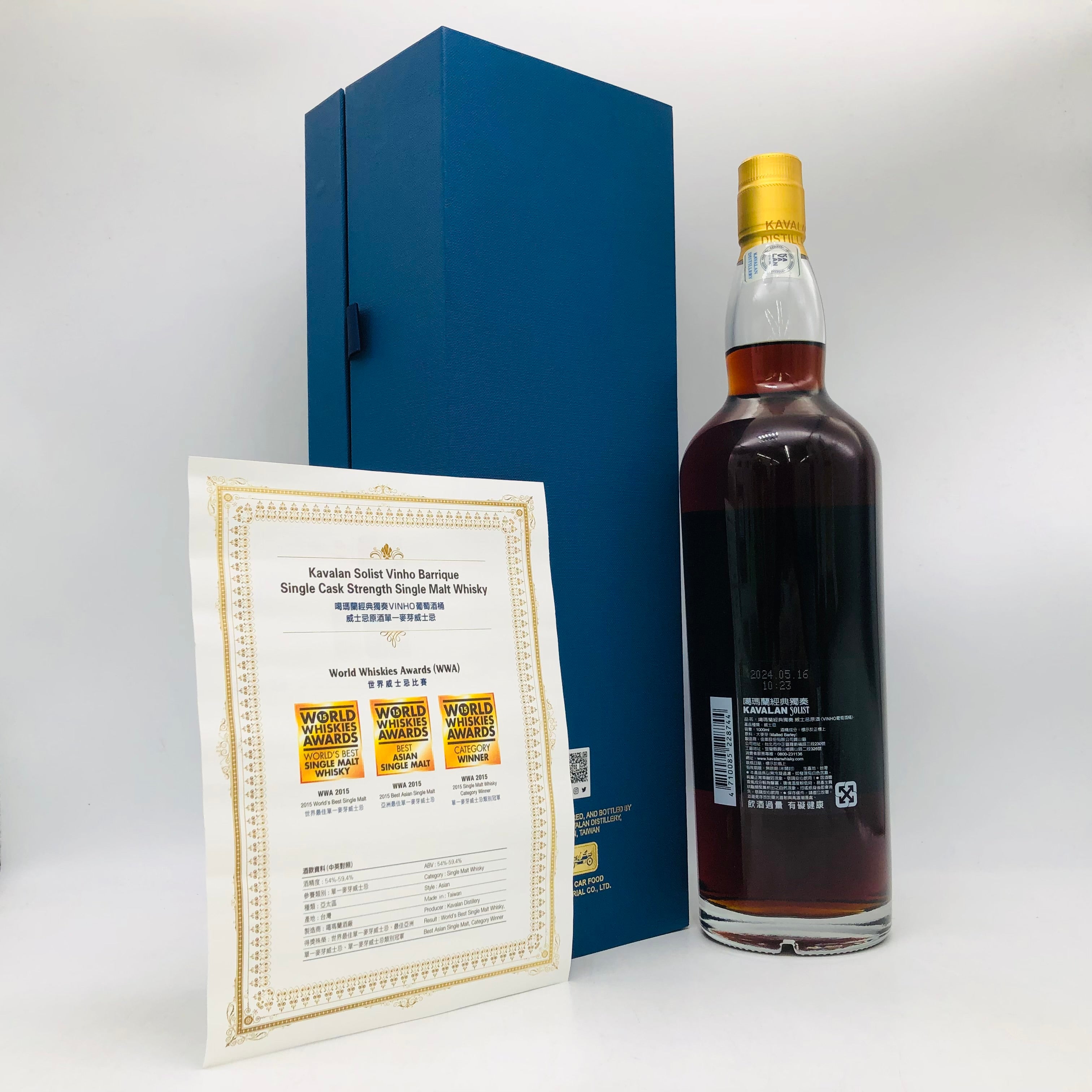 カバラン ソリストヴィーニョバリック カスクストレングス　1000ml KAVALAN カバラン ソリスト ヴィーニョ バリック カスク ストレングス