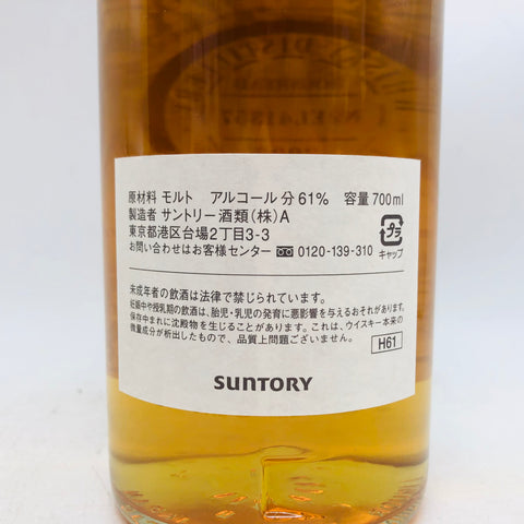 サントリー 白州蒸留所 2000 ホッグスヘッド 700ml。時を重ねた森の結晶、ヴィンテージ白州の到達点。
