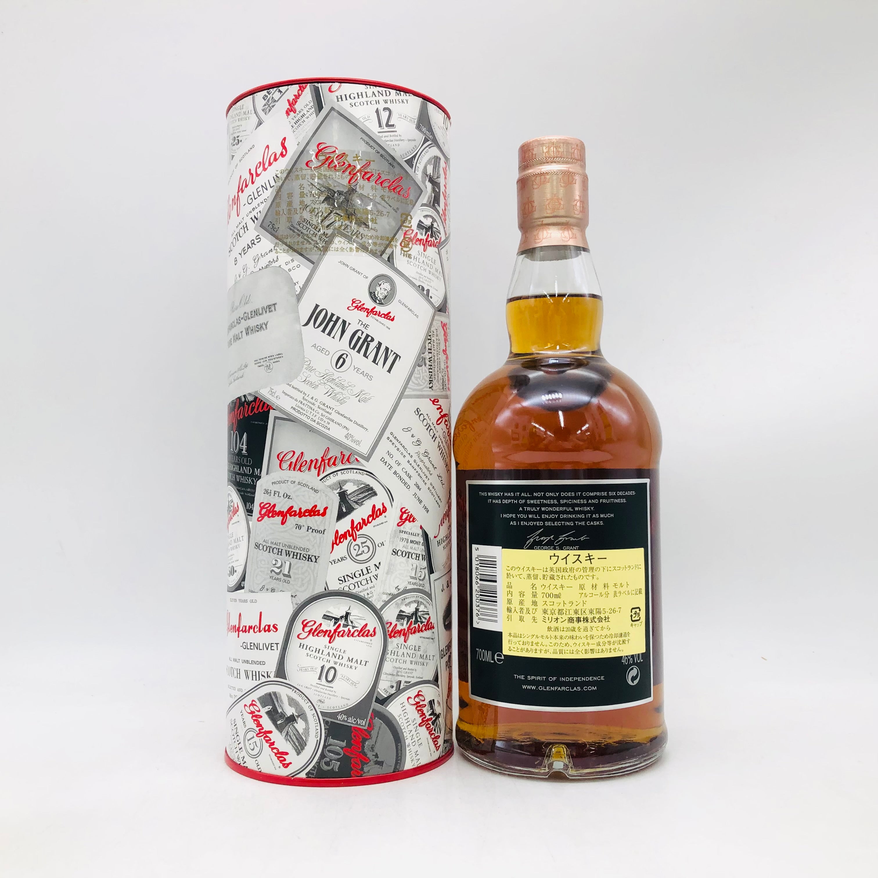 Glenfarclas グレンファークラス 185周年記念ボトル 700ml – お酒の