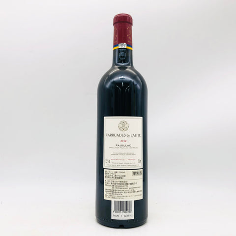 カリュアドラフィット2012 750ml。気品ある果実味と絹のような滑らかさ、ラフィットの精神を受け継ぐ優雅なボルドー。　