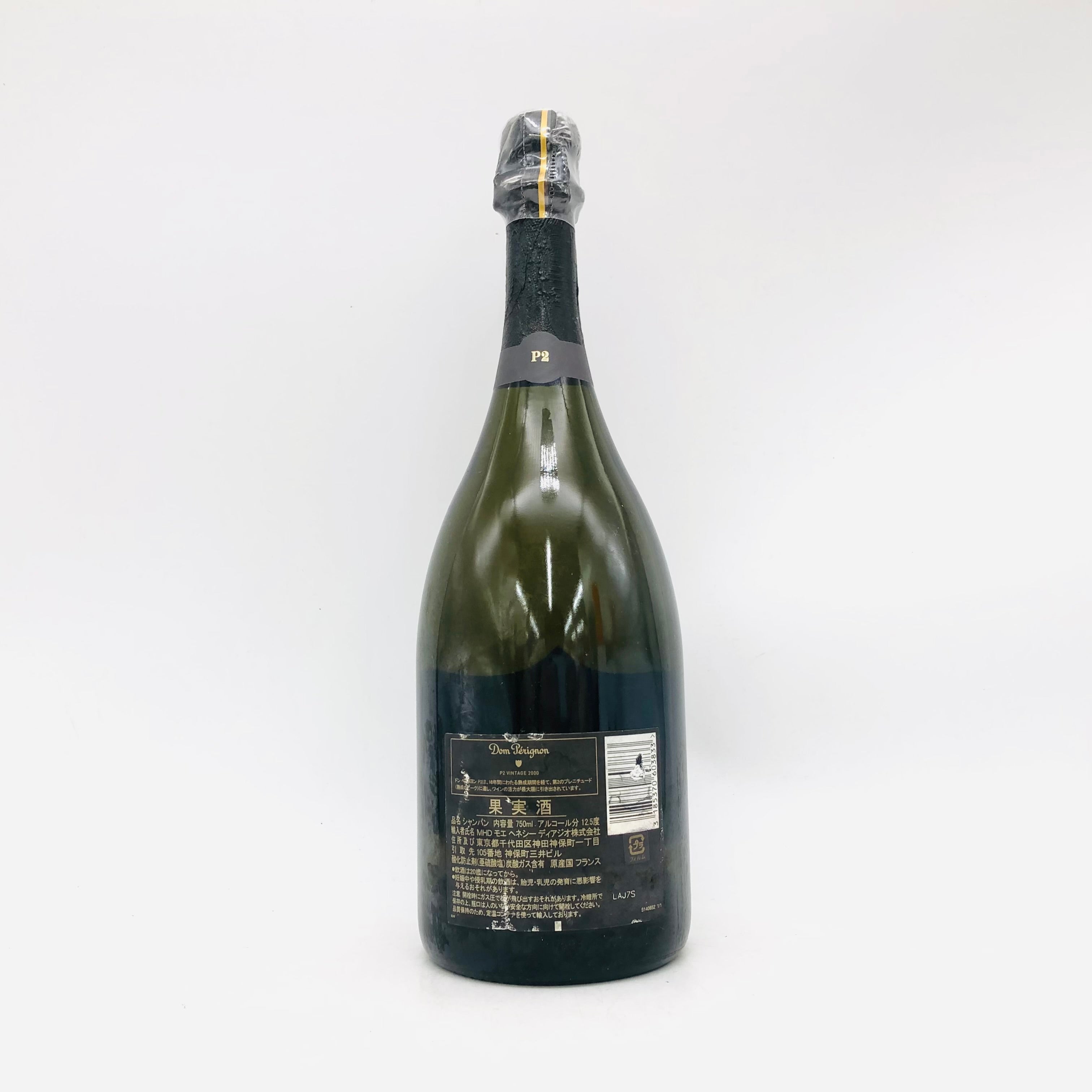 Dom Perignon ドンペリニヨン P2 2000 シャンパン 750ml – 高級酒