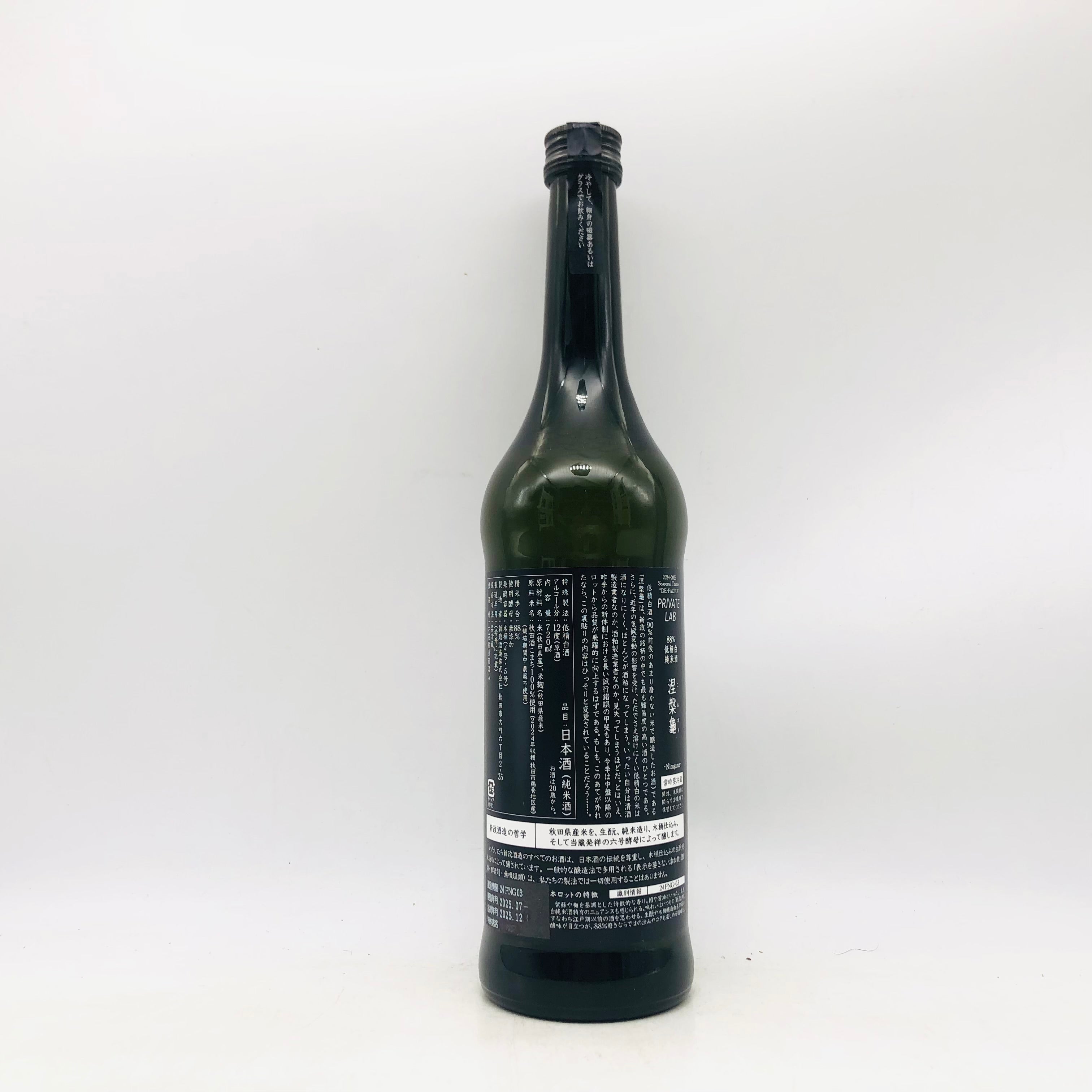 新政ニルガメ2024 720ml – お酒の通販ならリンクサス酒販