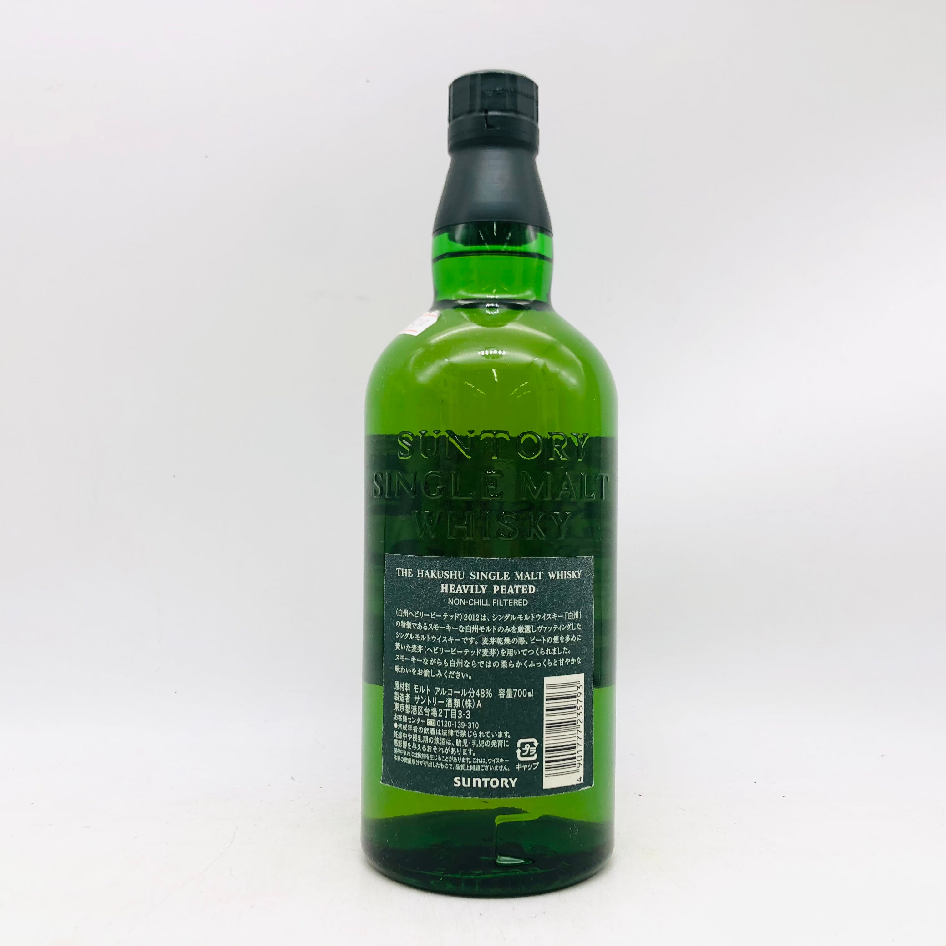 SUNTORY サントリー 白州 へビリーピーテッド 2012 700ml – お酒の通販