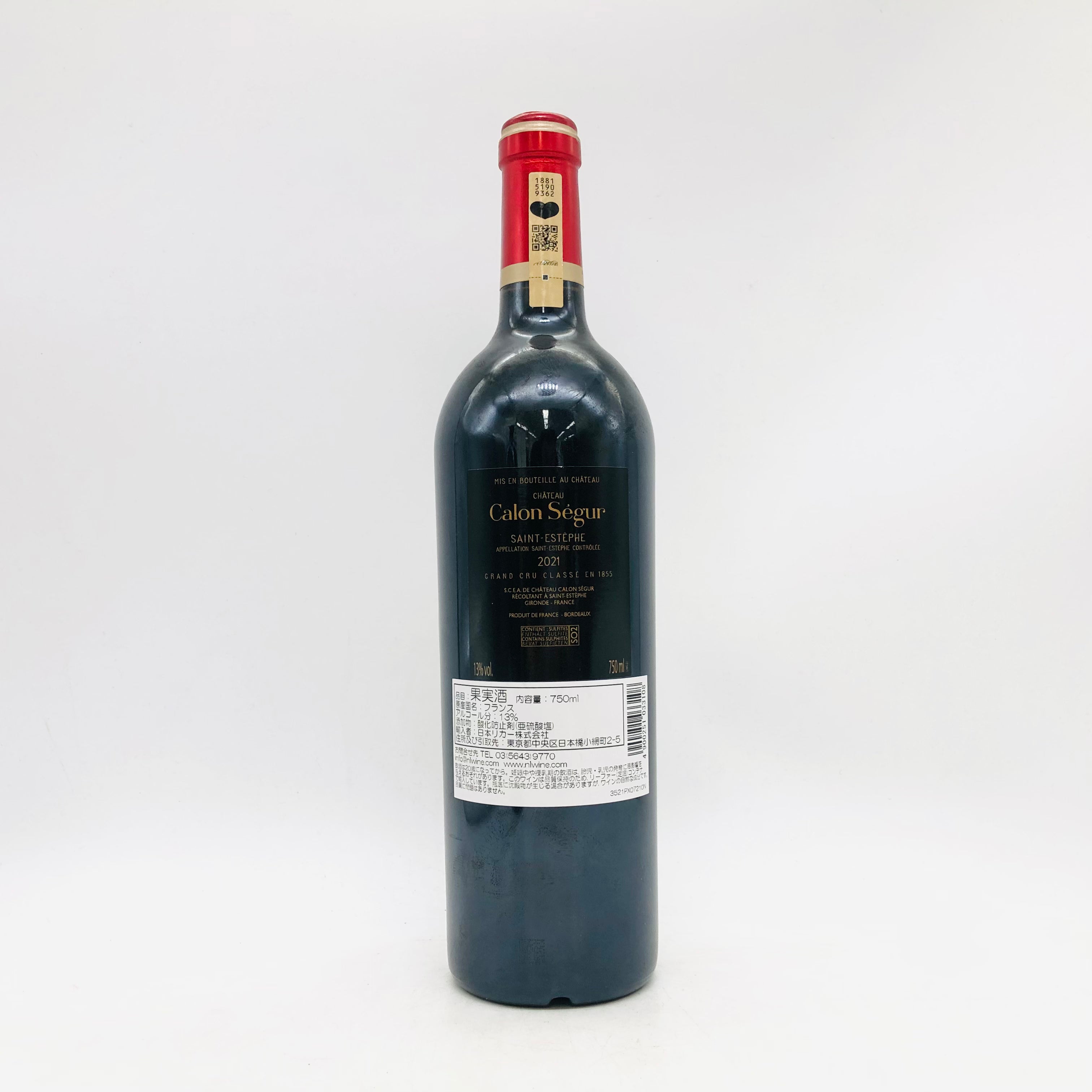 ワイン] シャトー・カロン・セギュール 2021 750ml