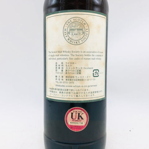 グレンファークラス 36年 ソサエティー 1970-2007 SMWS 1.135  700ml。時を飲む、36年熟成の至宝。