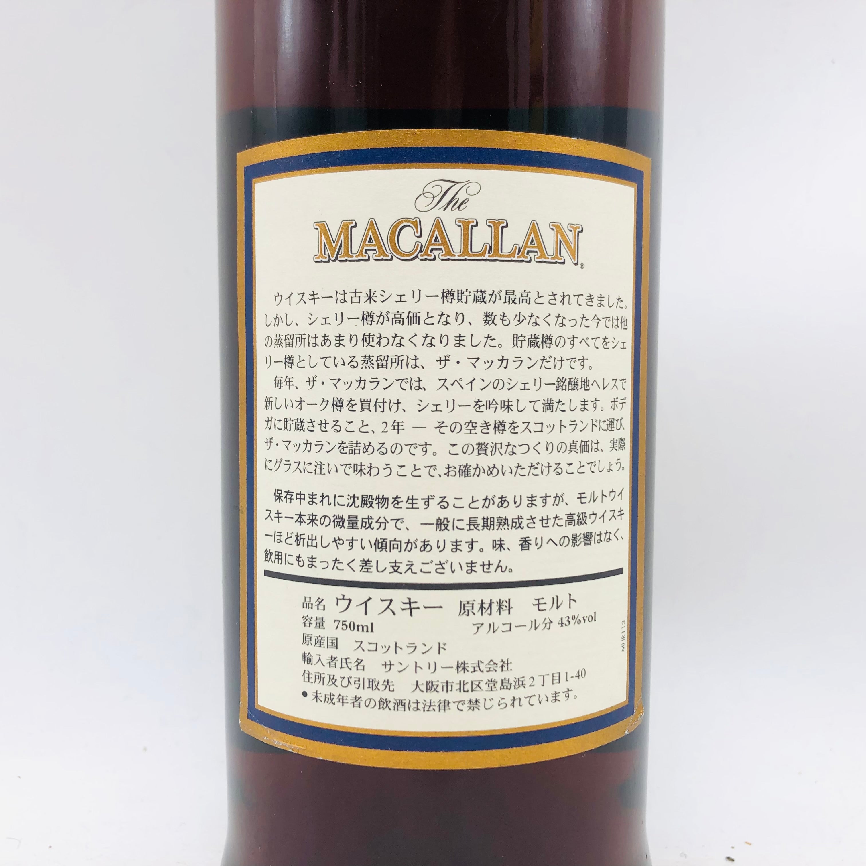 マッカラン18年 1984 750ml no box – 高級酒・希少酒の通販｜リンク