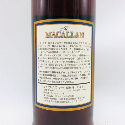 マッカラン 18年 1984 750ml。時代が生んだ、クラシック・マッカランの完成形。