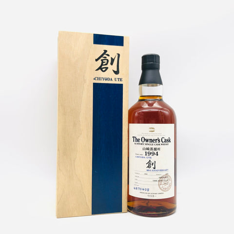 サントリー 山崎蒸留所 1994 創 700ml。日本の匠が創り上げた、山崎ヴィンテージの到達点。