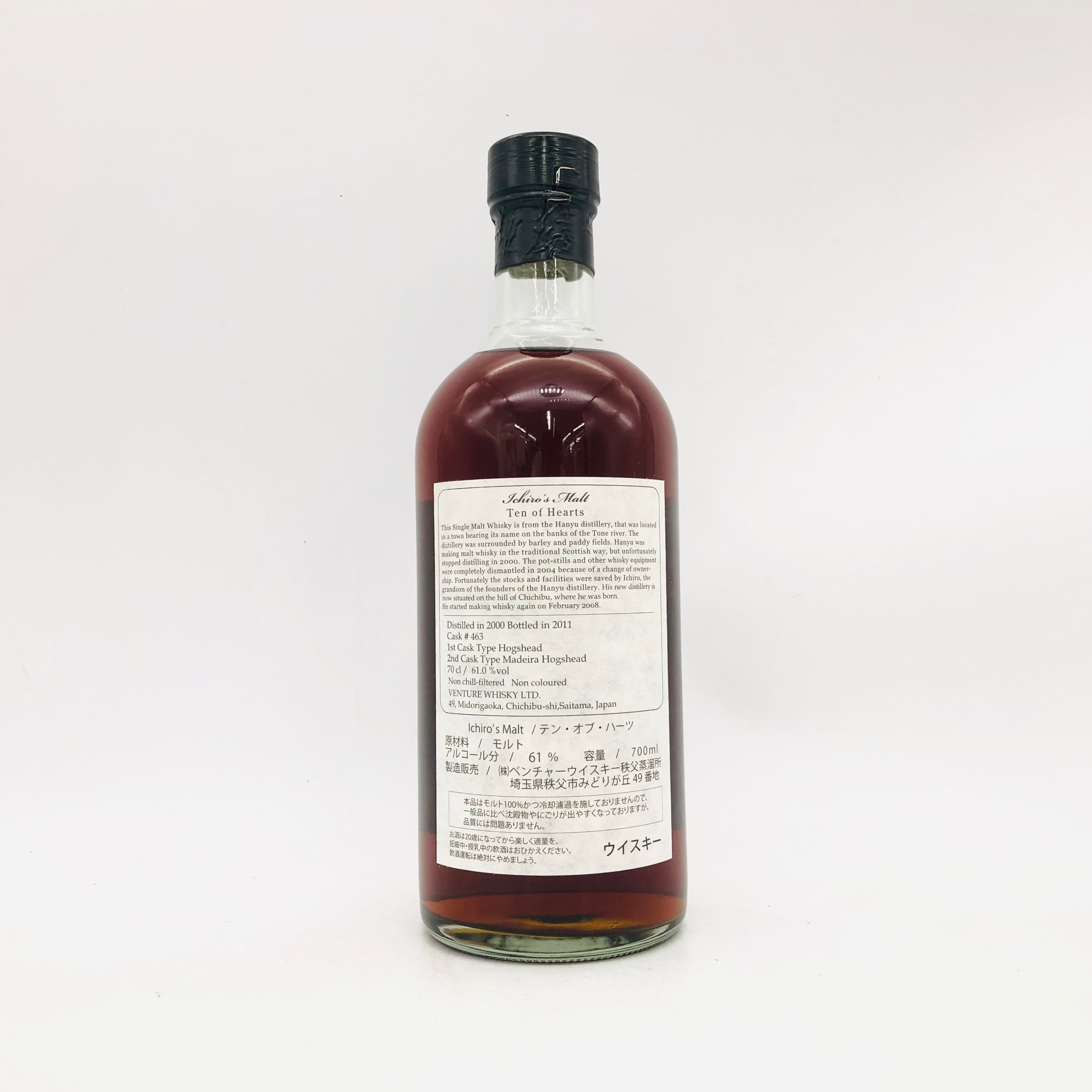 IchirosMalt イチローズモルト カード テン・オブ・ハーツ 700ml – お