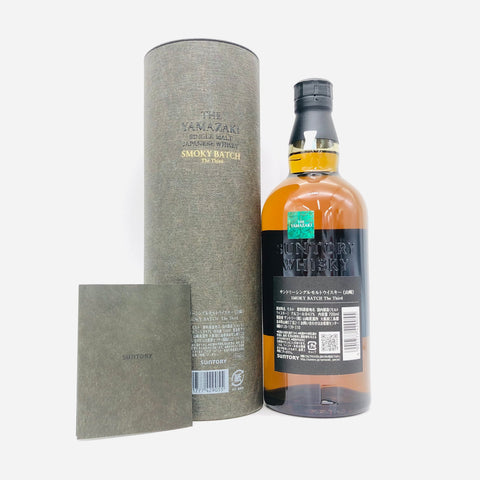 Yamazaki-Smoky-Batch-the-Third2