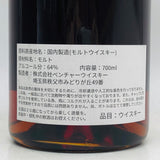 イチローズモルト 秩父 ワインカスク 2017-2025 700ml。赤い果実が彩る、秩父熟成の新境地。