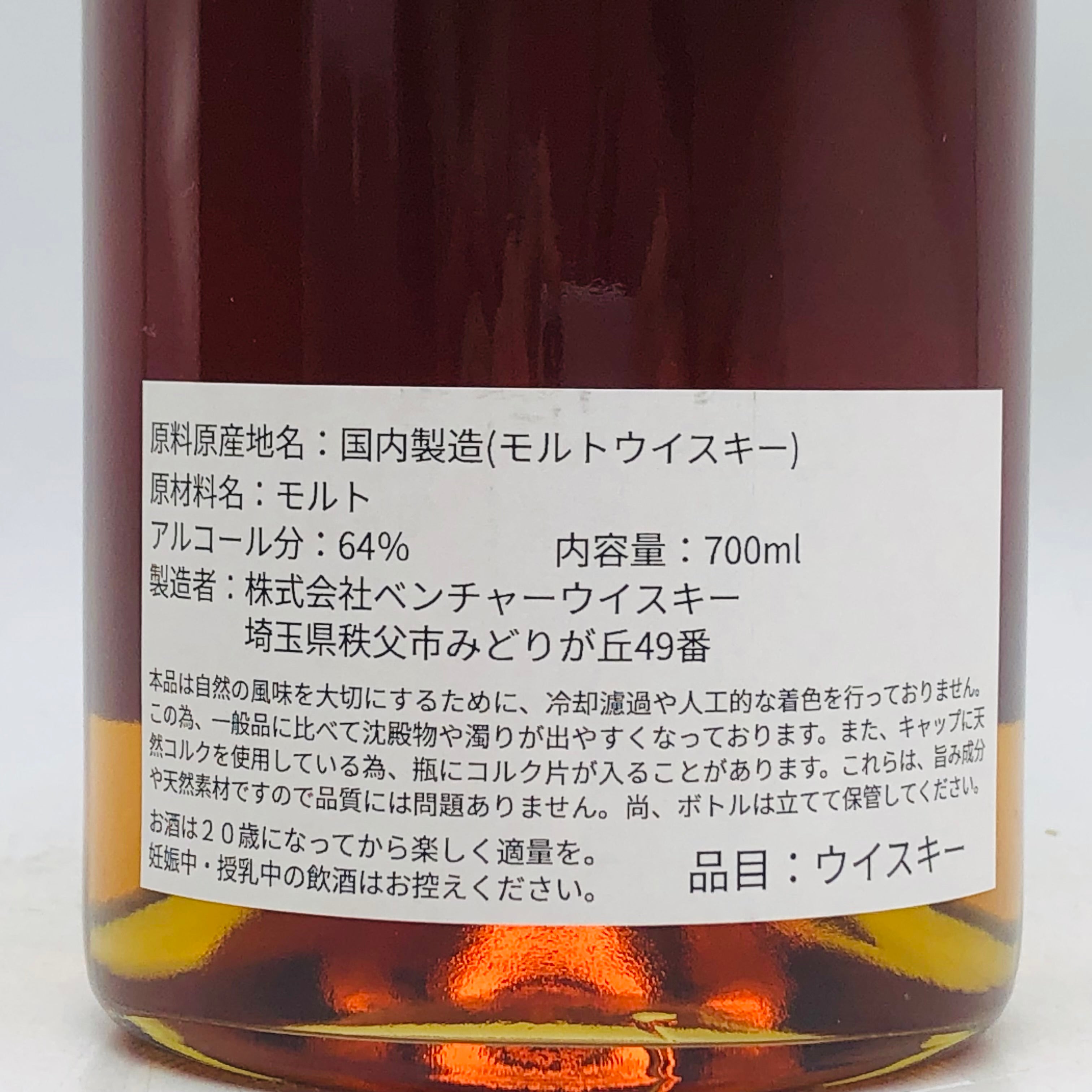 イチローズモルト秩父 限定品 2017-2025 イチローズモルト 秩父1st バーボンバレル 2017-2025 700ml 64% 限定