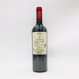 アグアリベイ グラン レゼルヴァ 2016 750ml 14.5%