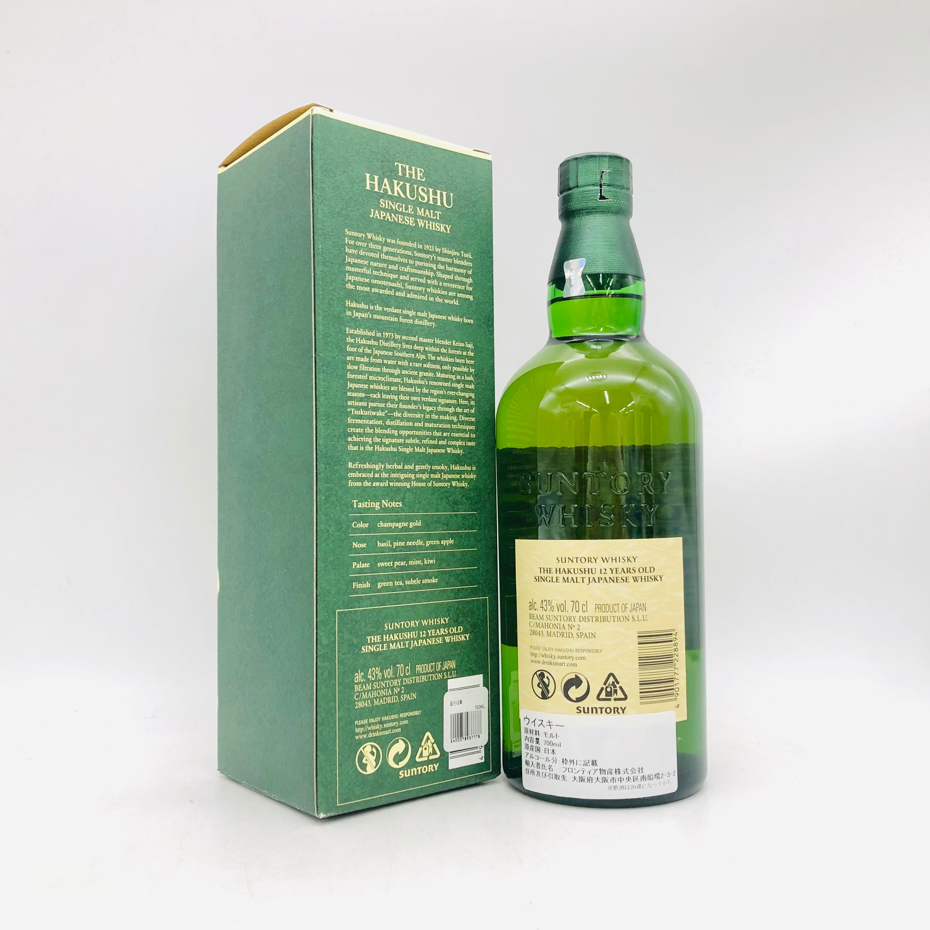 サントリー　白州12年　海外版　700ml SUNTORY サントリー 白州12年 海外ラベル 700ml – お酒の通販なら