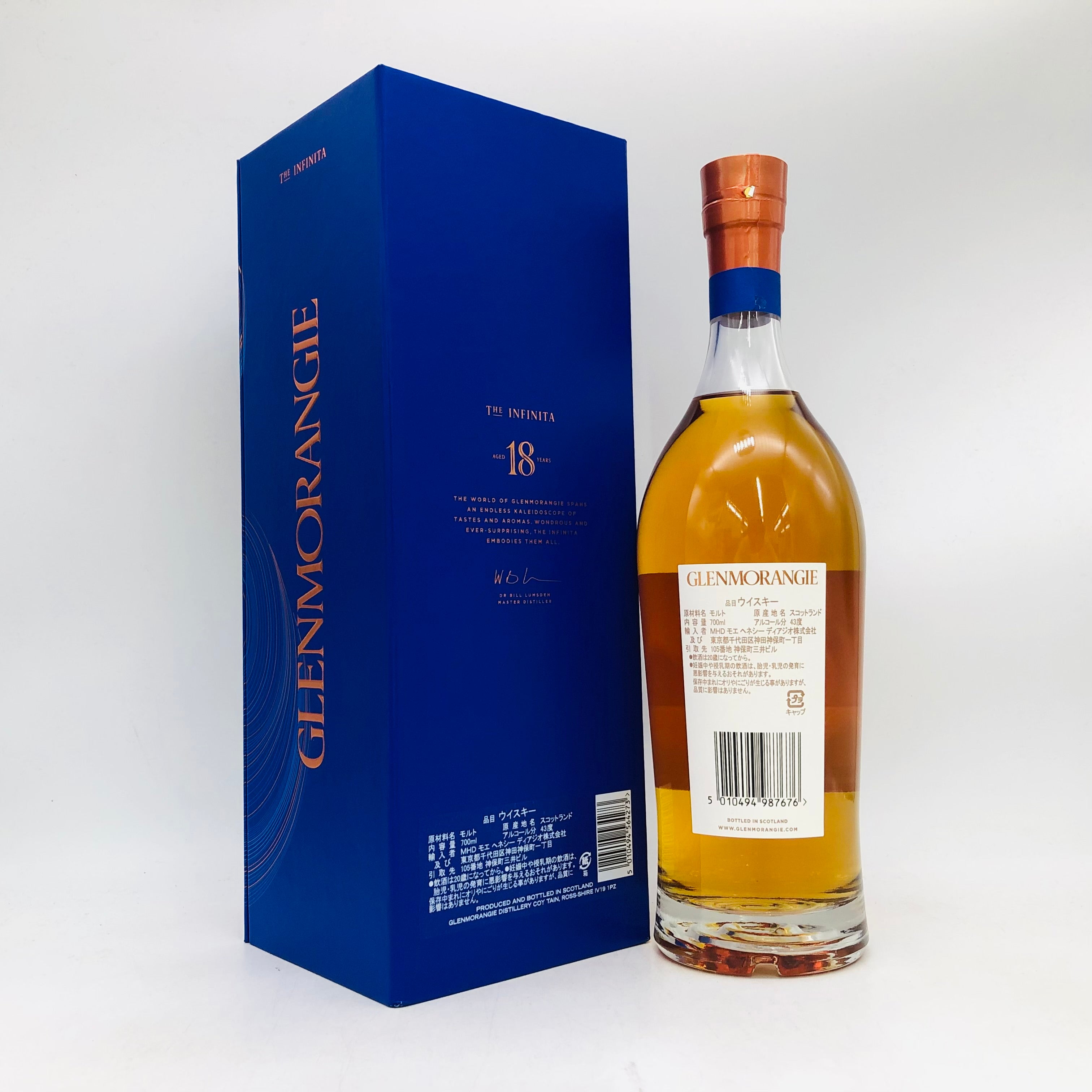 グレンモーレンジ – お酒の通販ならリンクサス酒販