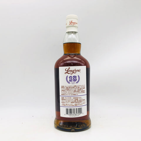 ロングロウ18年 700ml。重厚スモーク、深い熟成 