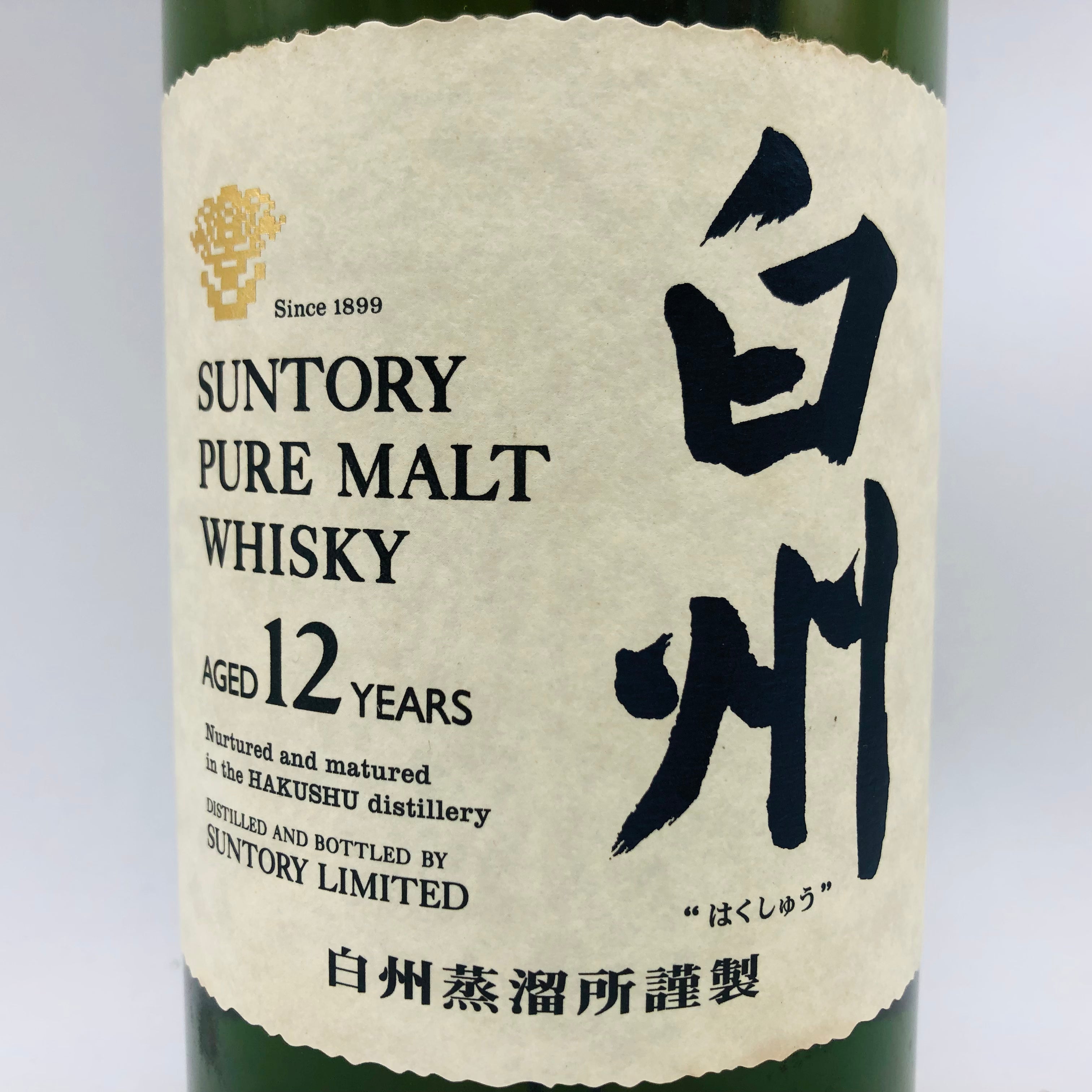 サントリー 白州 12年 旧ボトル 白州蒸溜所謹製 S547｜Yahoo 響マーク