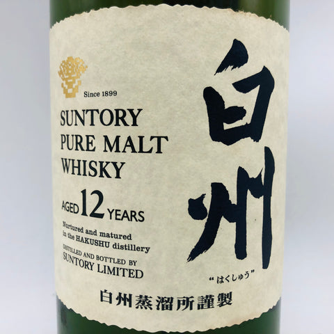 サントリー 白州 12年 響マーク 700ml。森の静寂を映す、円熟の白州。