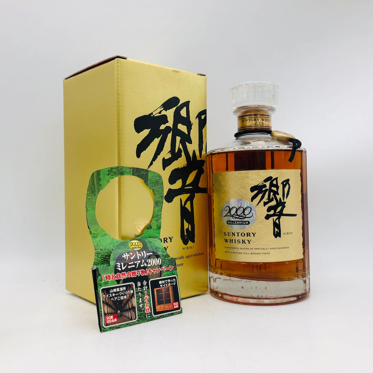 SUNTORY サントリー 響 ミレニアム2000 記念ラベル 700ml – 高級酒 