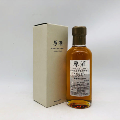 余市原酒25年 180ml。25年の歳月が生み出す、深く豊かな余韻のシングルモルト　