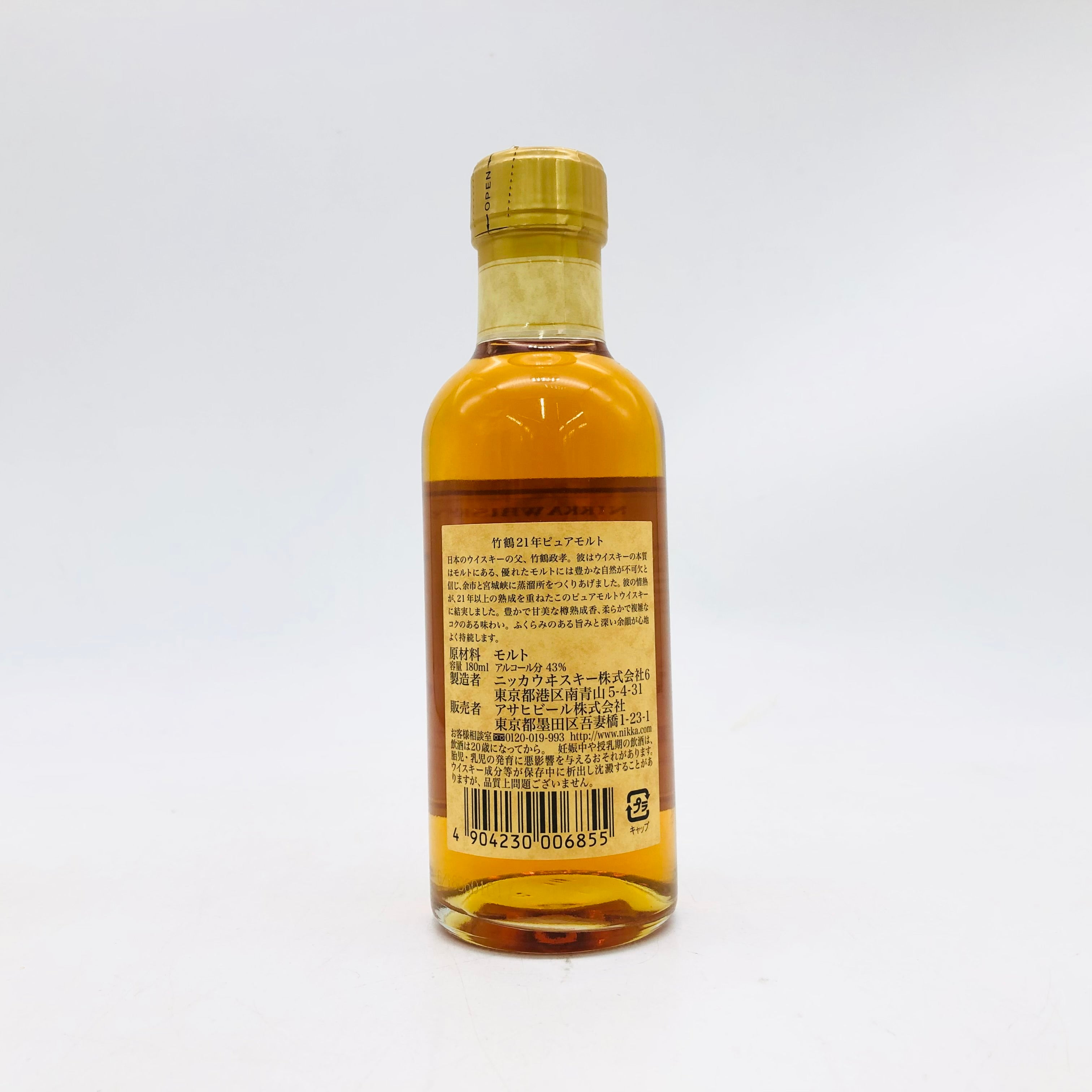 NIKKA ニッカ 竹鶴 21年 ピュアモルトウイスキー ベビーボトル 180ml