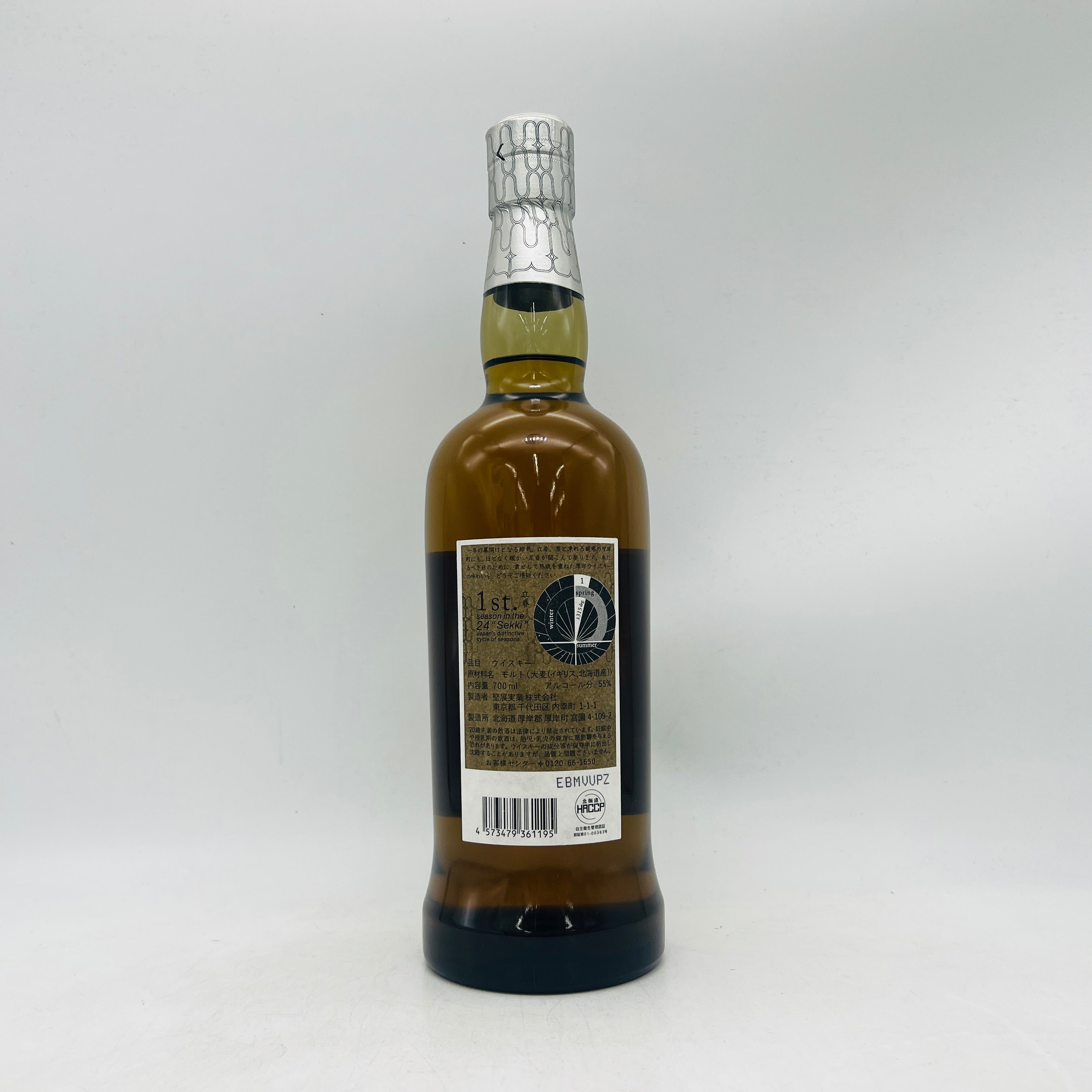 THE AKKESHI 厚岸 シングルモルト ウイスキー 立春 2024 700ml 55% 箱
