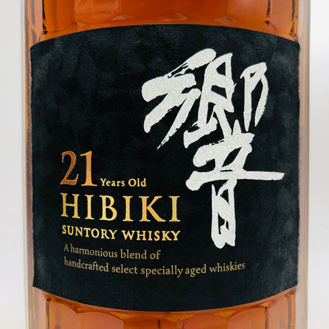 サントリー 響 21年 ホログラム付き 700ml。世界が認めた、円熟の極み。