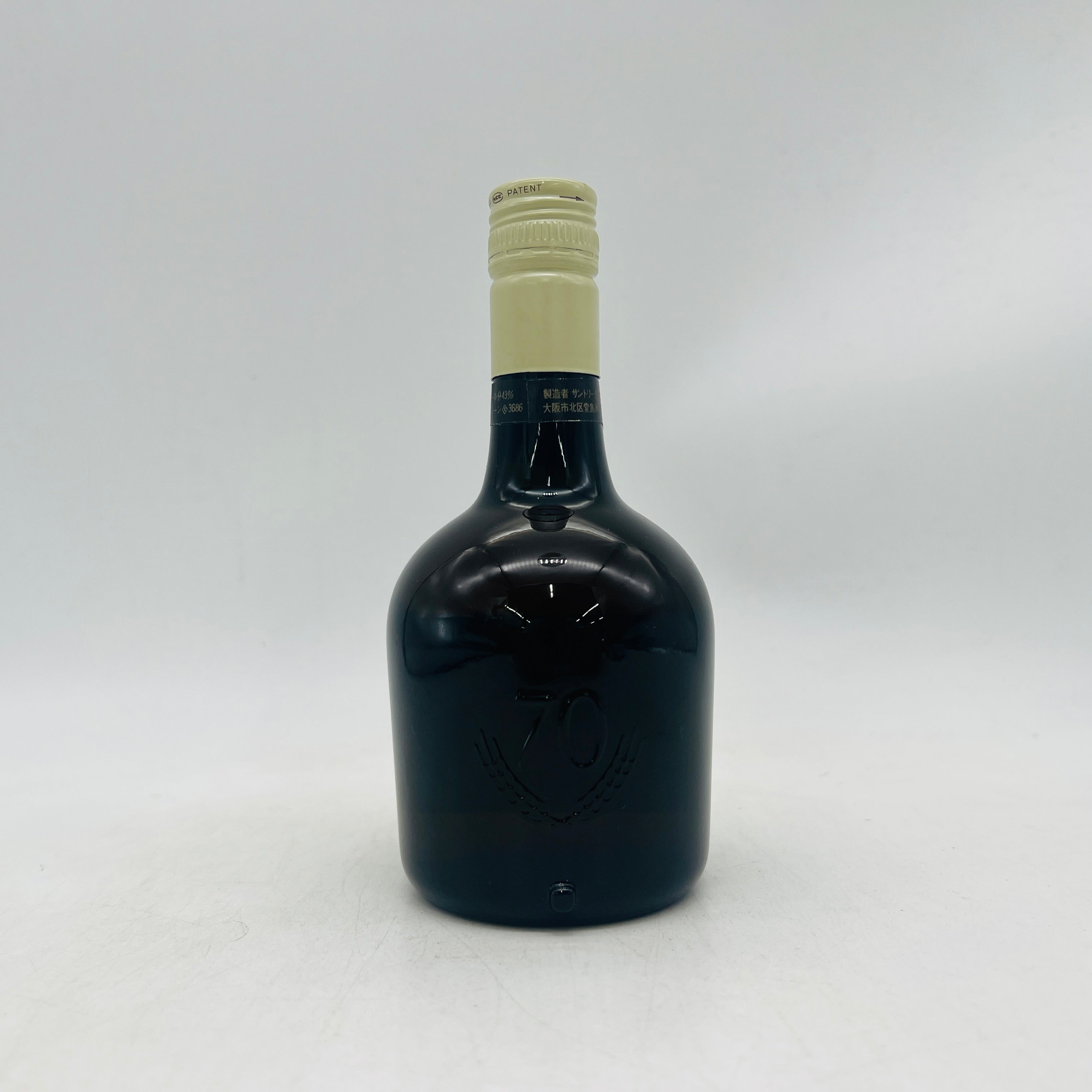 SUNTORY サントリー スペシャルリザーブ 白鉄キャップ ベビーボトル