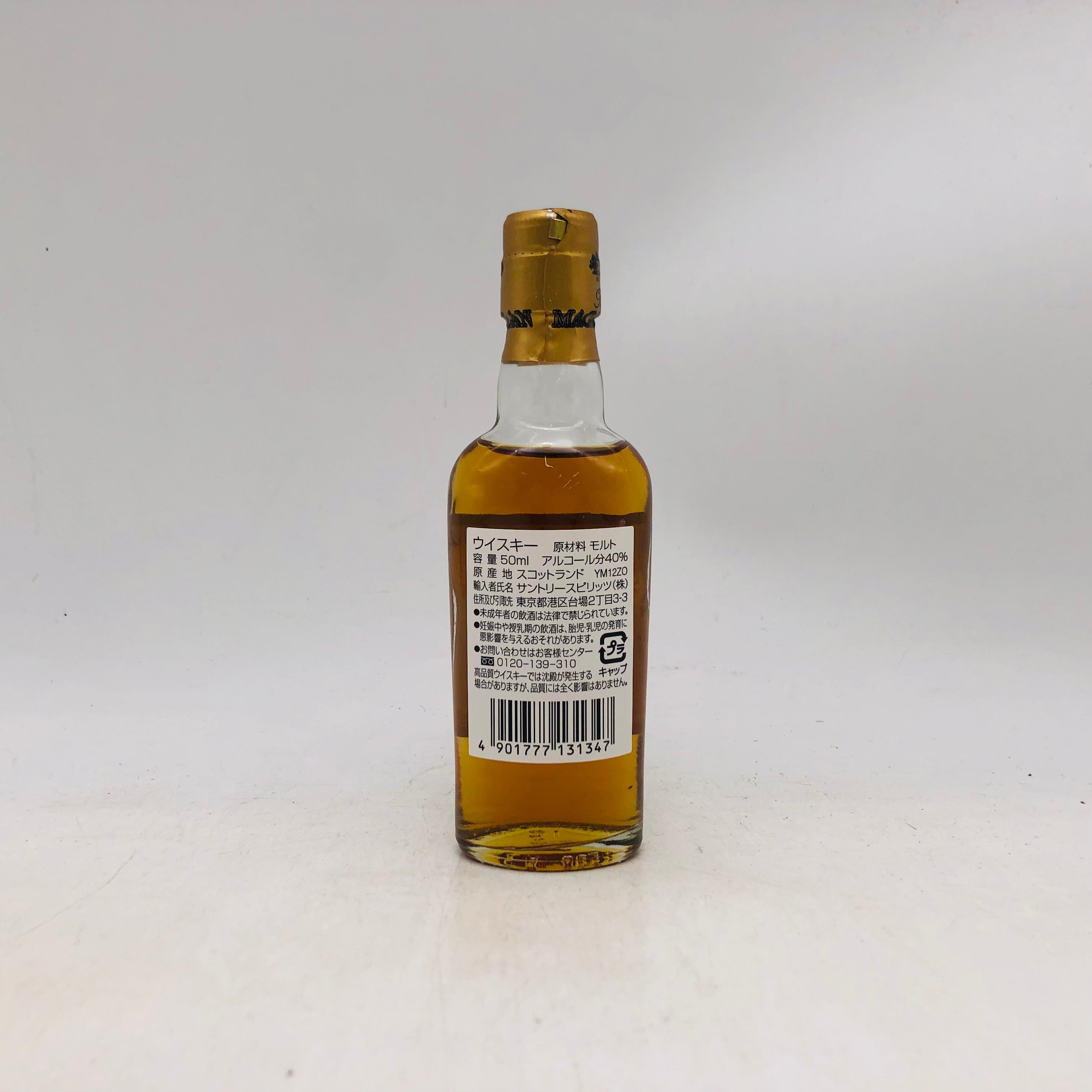 マッカラン25年の価格推移と定価｜アニバーサリー含む値段・相場を徹底