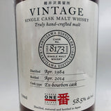 軽井沢蒸留所 一番 1984-2014 700ml。失われた蒸留所が遺した、究極の一樽。