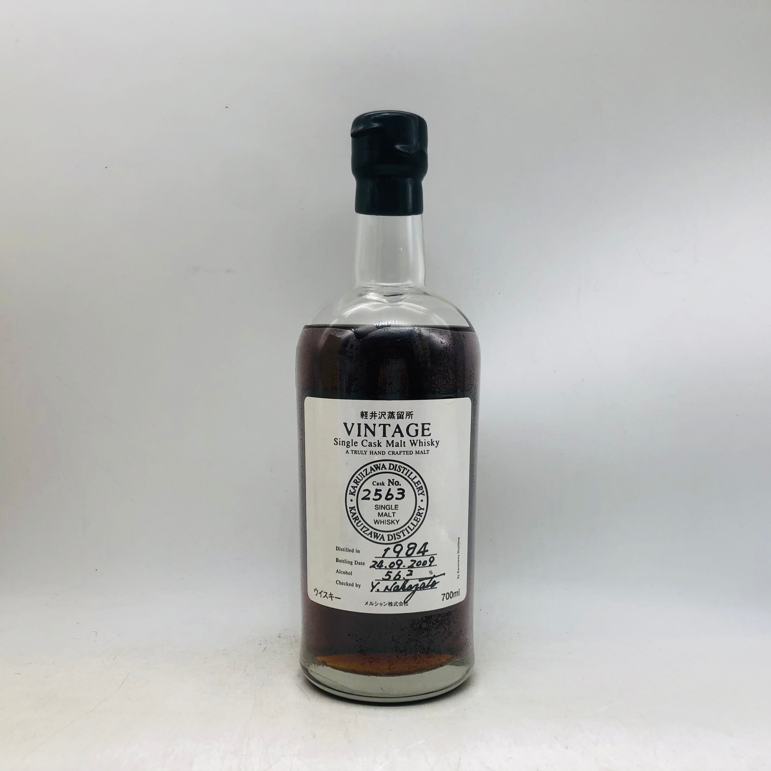 軽井沢の通販ならLINXAS(リンクサス) – お酒の通販ならリンクサス酒販