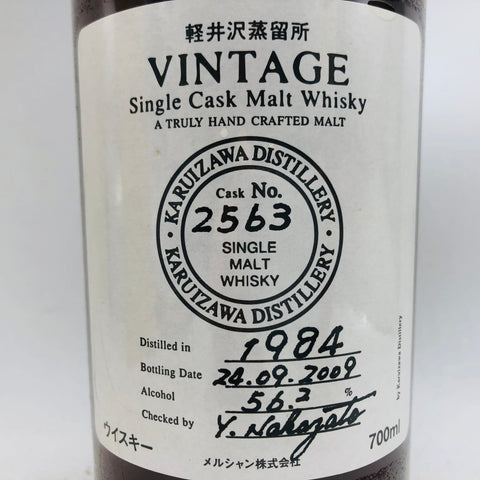 軽井沢蒸留所 シングルカスク 蔵出し 原酒 1984 700ml。樽の真価を映す、軽井沢原酒の極致