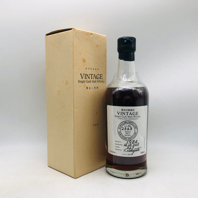 軽井沢蒸留所 シングルカスク 蔵出し 原酒 1984 700ml。閉鎖蒸留所が遺した、原酒の最高峰