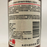 軽井沢蒸留所 シングルカスク 蔵出し 原酒 1984 700ml。閉鎖蒸留所が遺した、原酒の最高峰