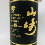 サントリー 山崎 18年 ピュアモルト 響マーク 750ml。深遠なる熟成美、日本モルトの頂点。