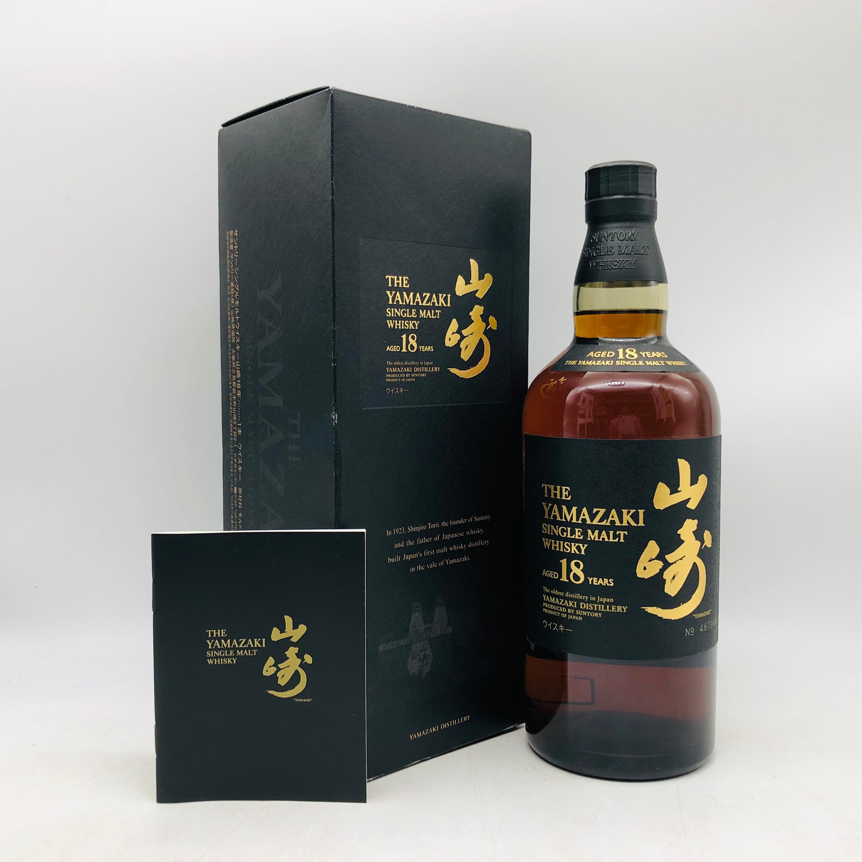 SUNTORY サントリー 山崎 18年 響キャップ 700ml – 高級酒・希少酒の