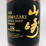 サントリー 山崎 18年 響キャップ 700ml。時を重ねた、静謐なる重厚